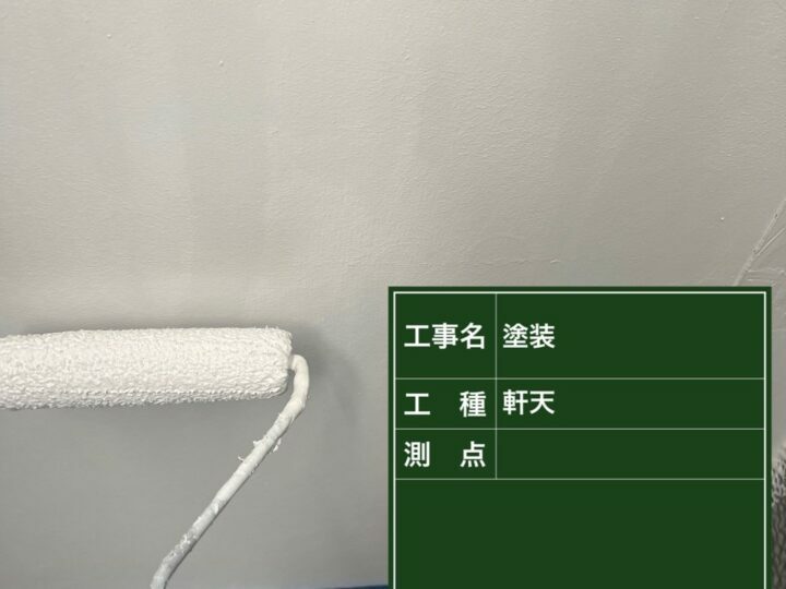 下塗り
