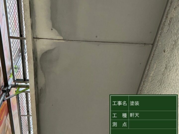 施工前