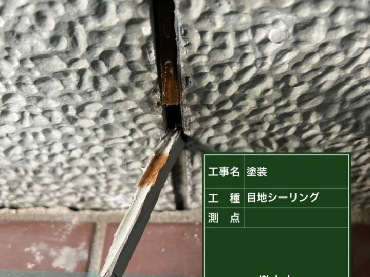 撤去