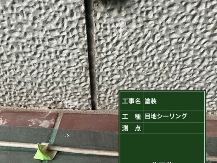 施工前