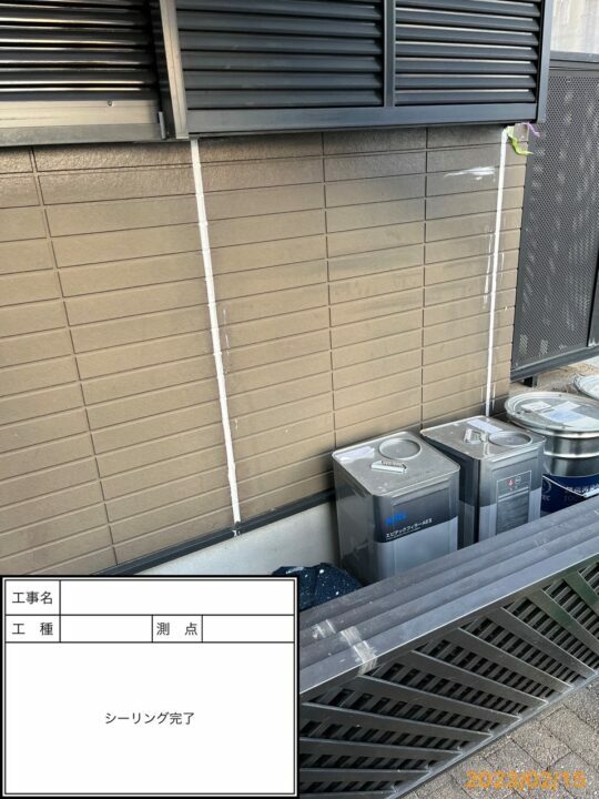 施工後