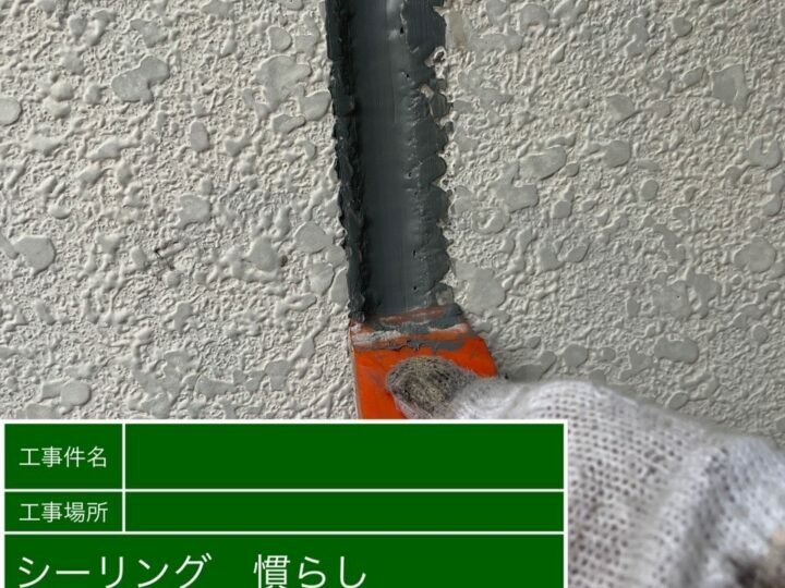 ならし