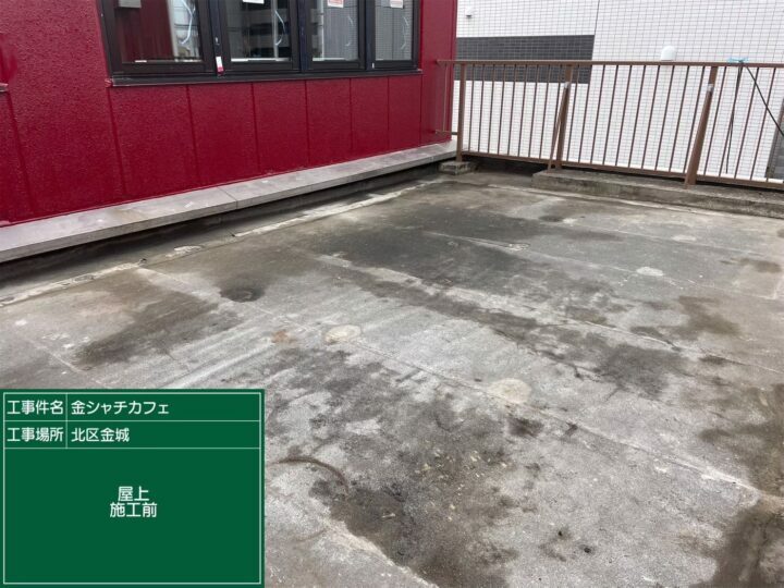 施工前