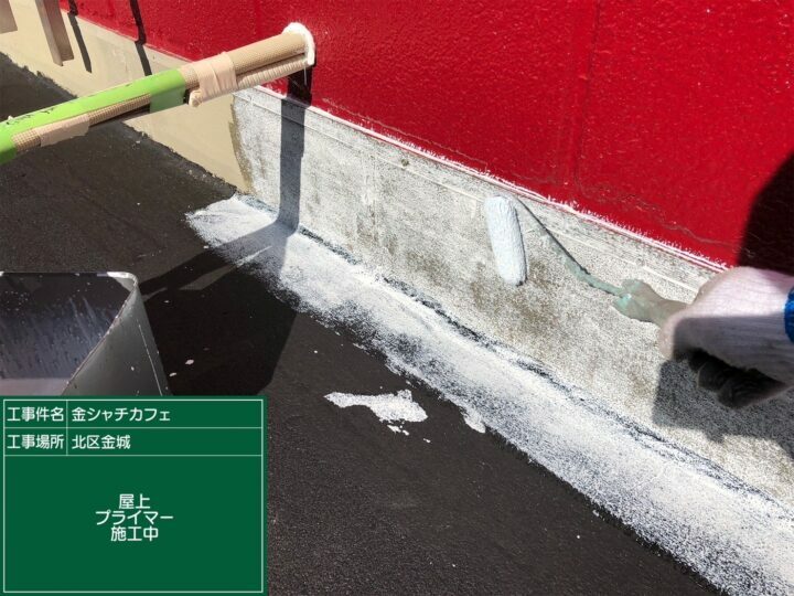 プライマー