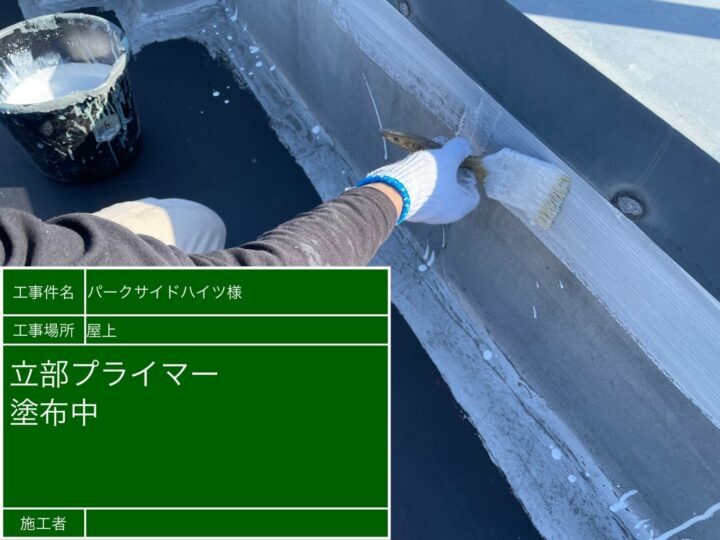 プライマー