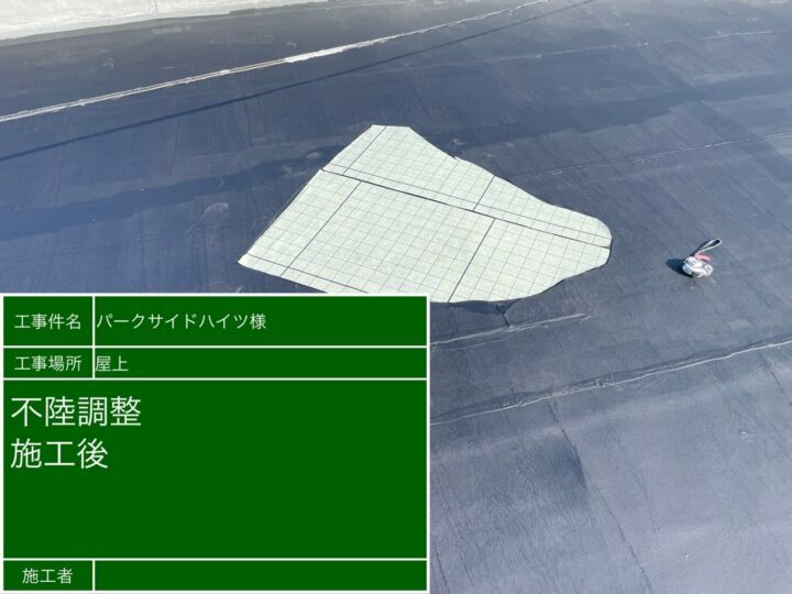 不陸調節