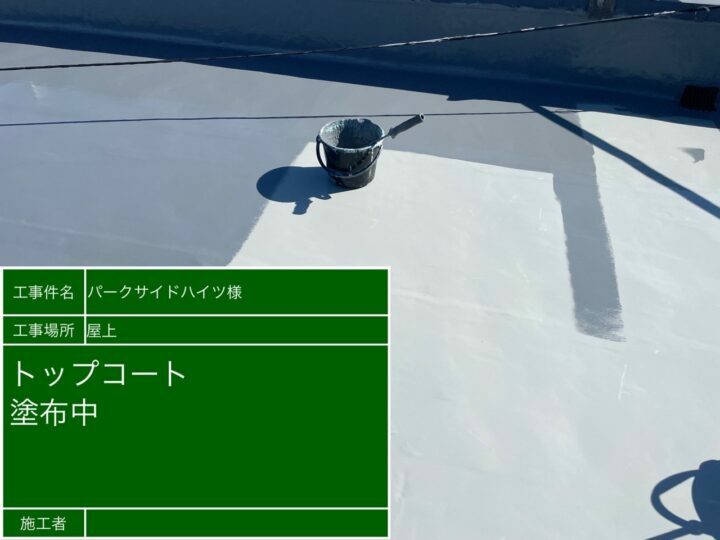 トップコート