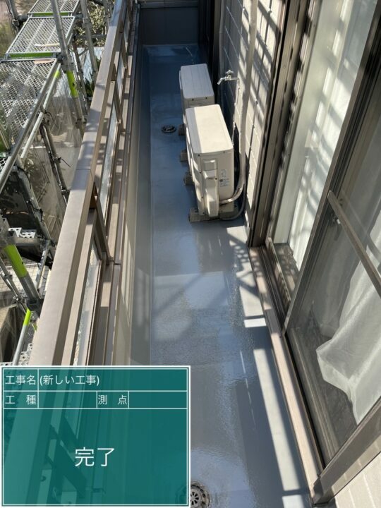 施工後