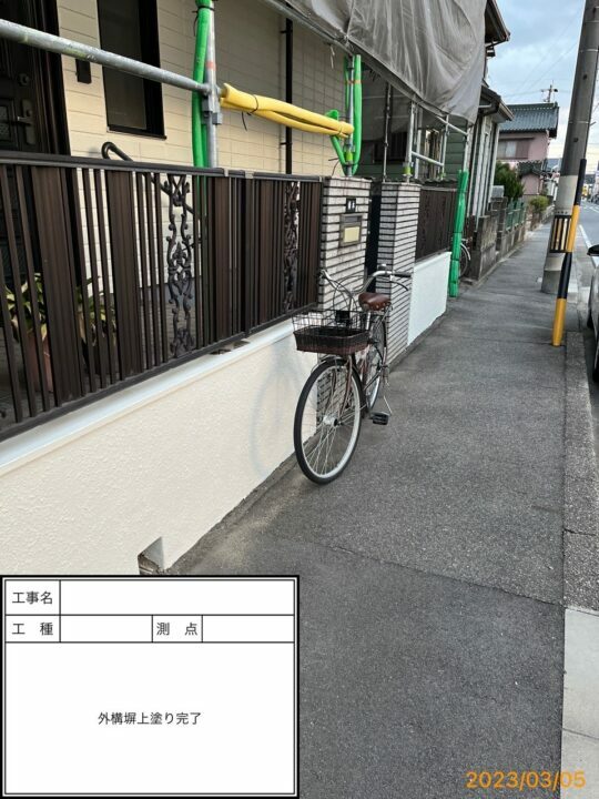 施工後