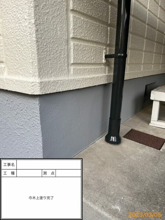 施工後