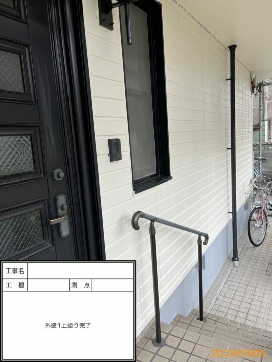施工後