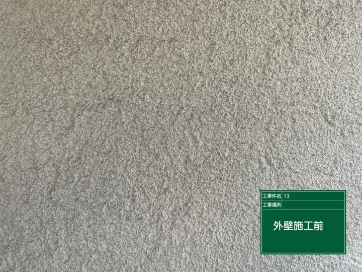 施工前