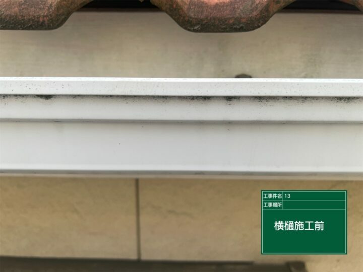 施工前
