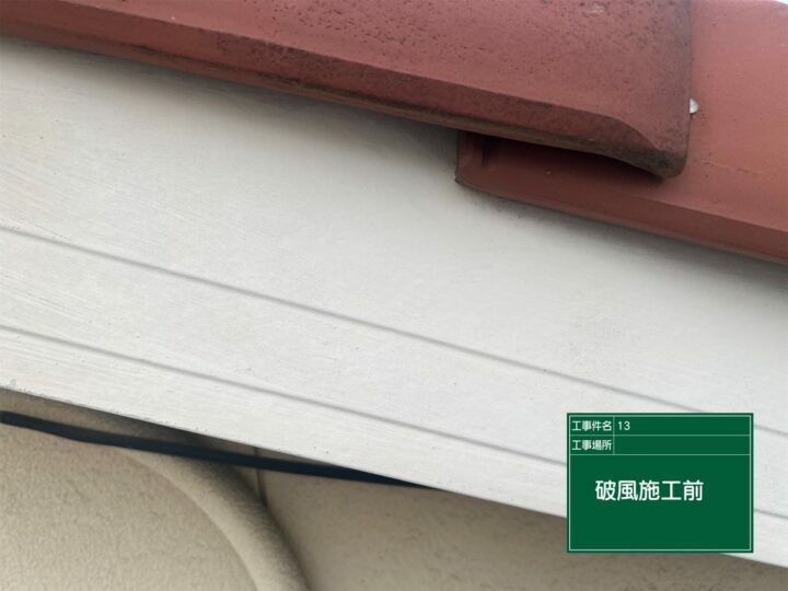 施工前