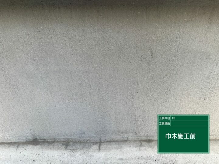 施工前