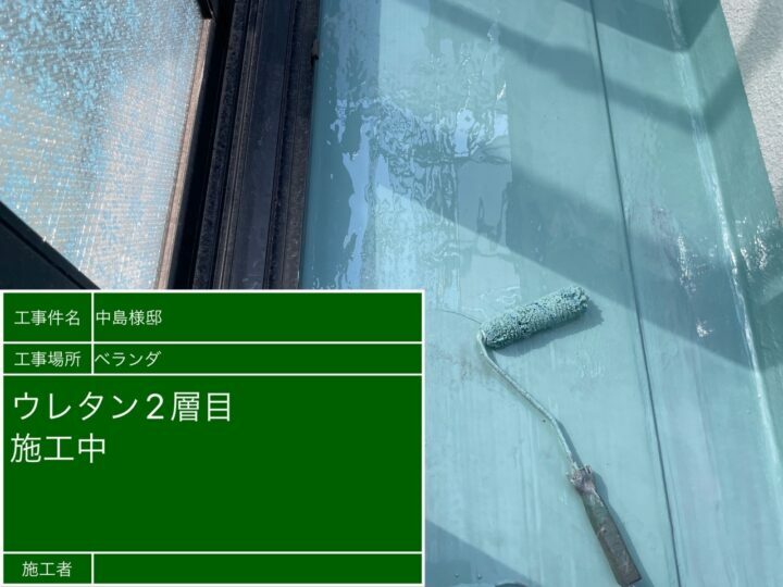 防水層2回目