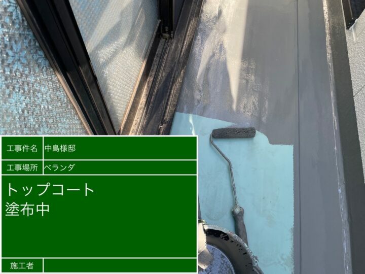 トップコート