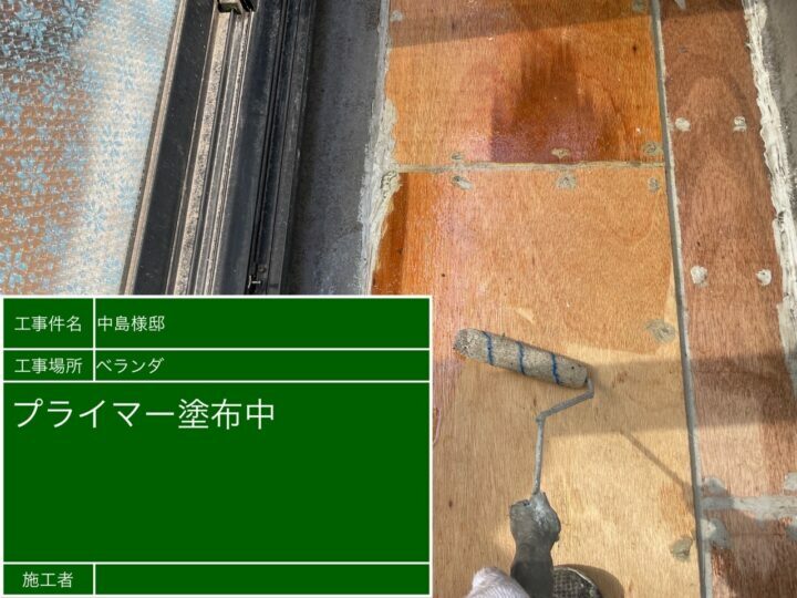 プライマー