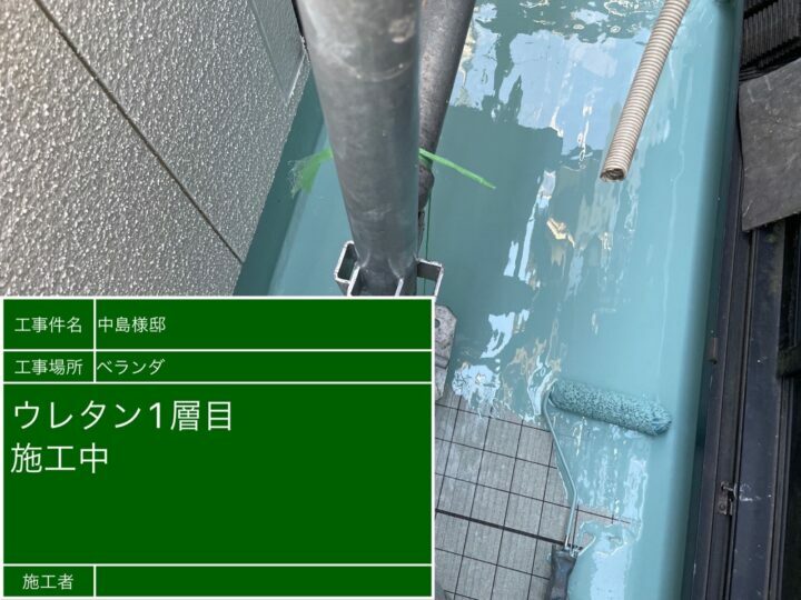 防水層1回目