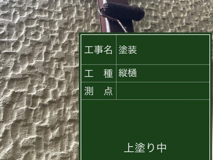 上塗り