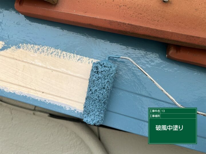 中塗り