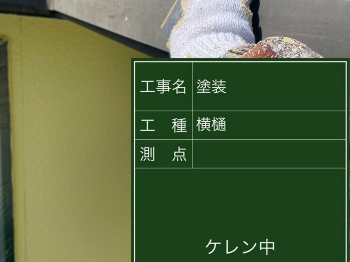 ケレン