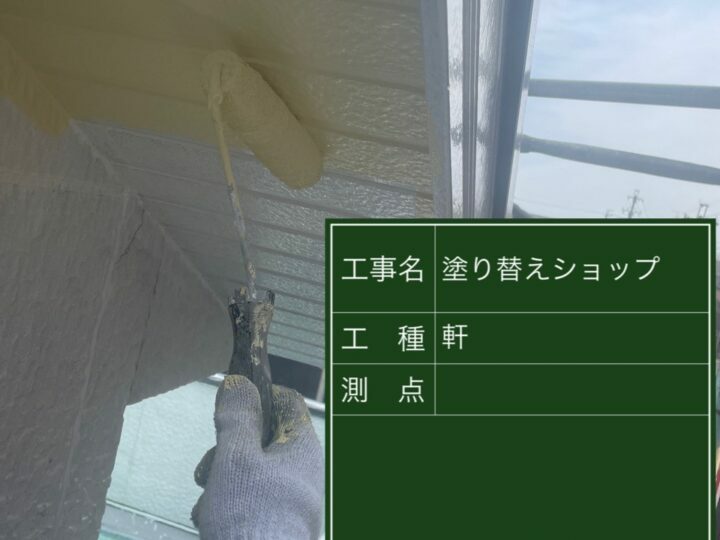 中塗り