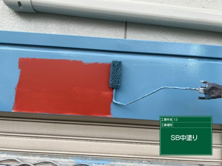 中塗り