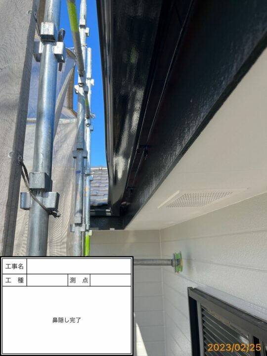施工後