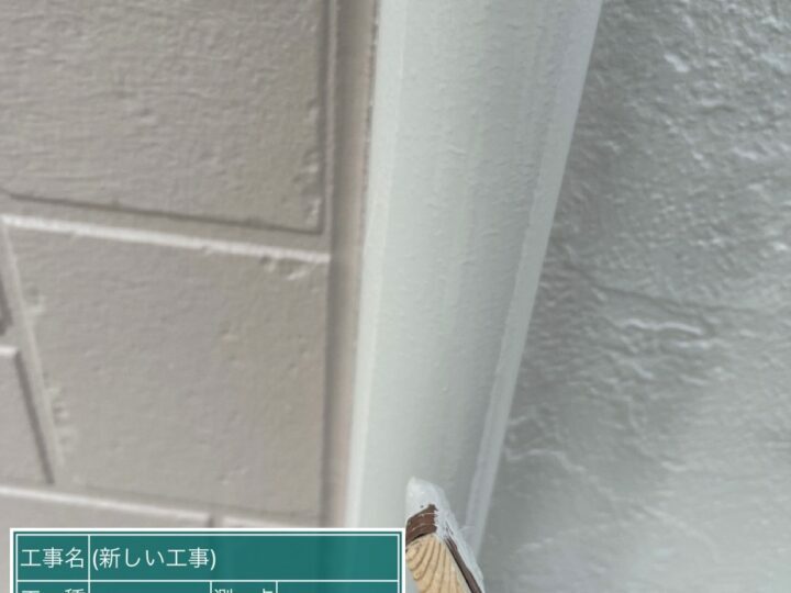 上塗り
