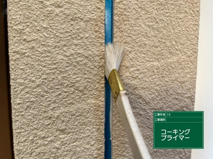 プライマー