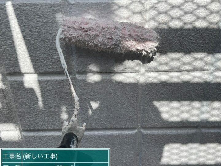 下塗り