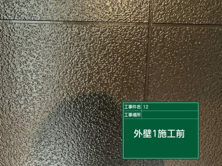 施工前