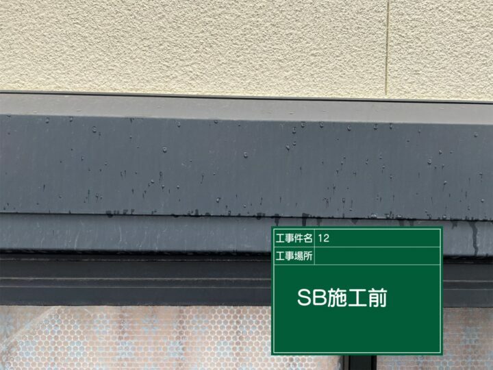 施工前