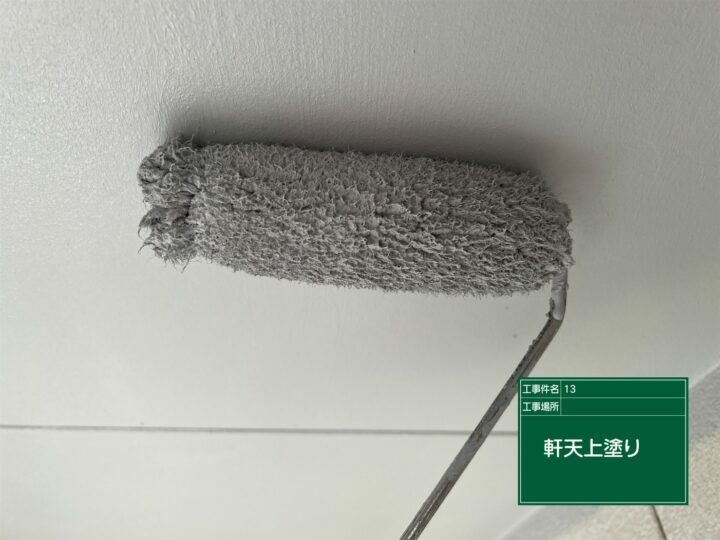 上塗り