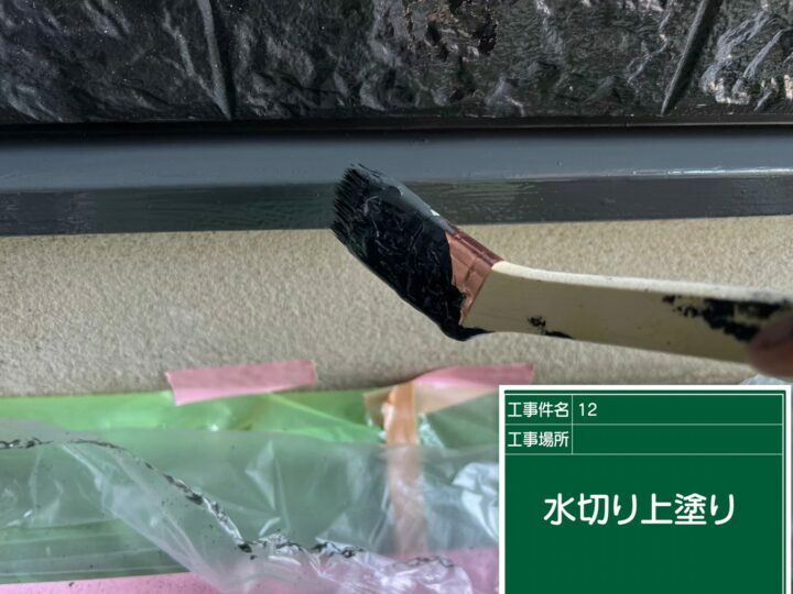 上塗り