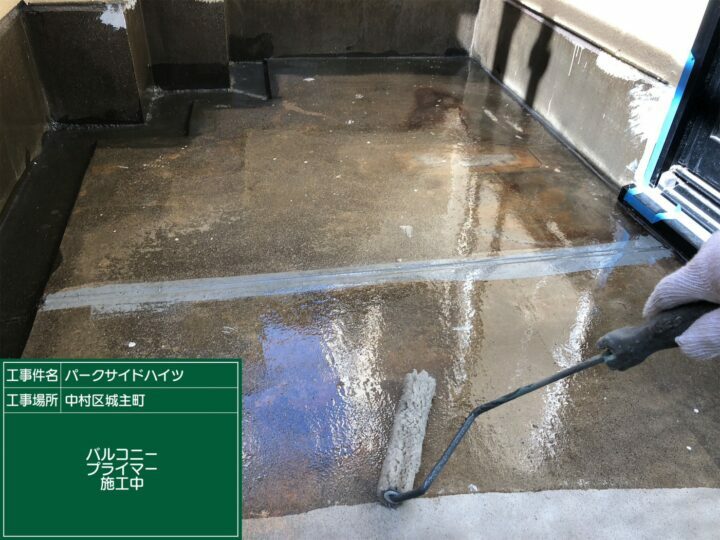 プライマー