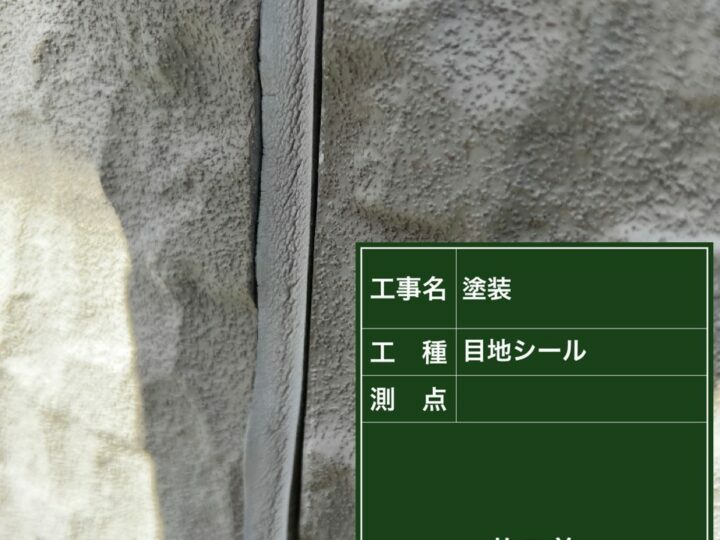 施工前