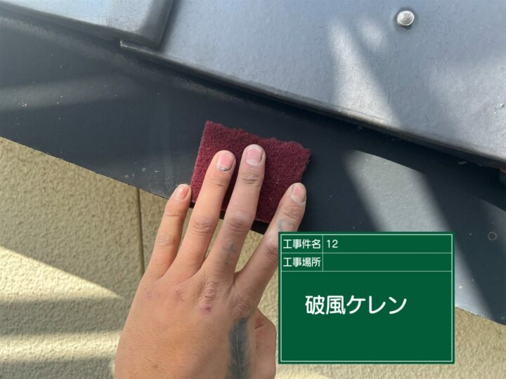 ケレン