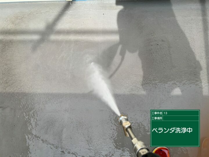 高圧洗浄
