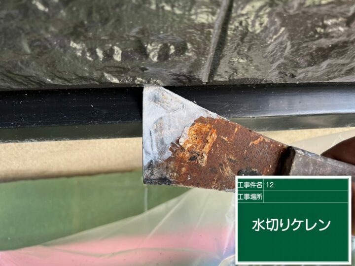 ケレン