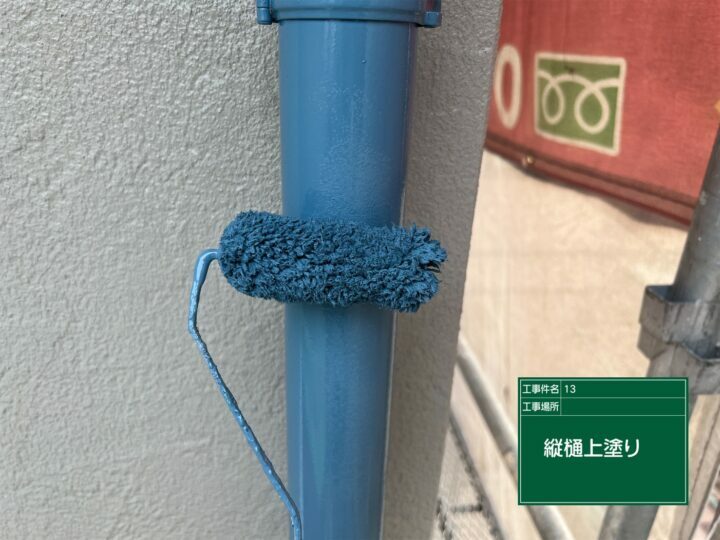上塗り