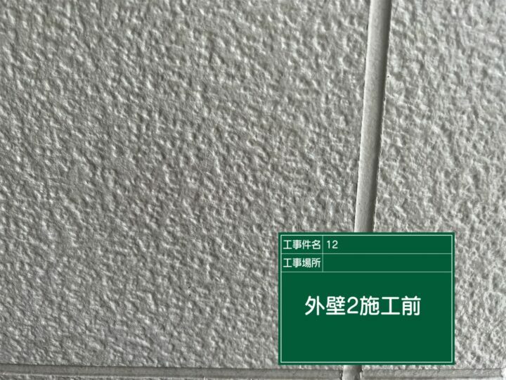 施工前