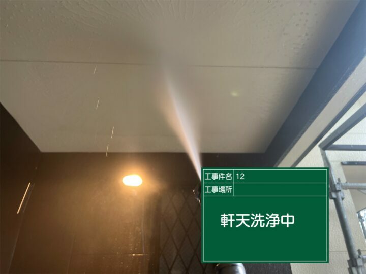 高圧洗浄