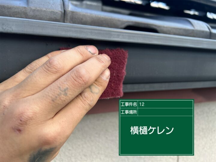 ケレン