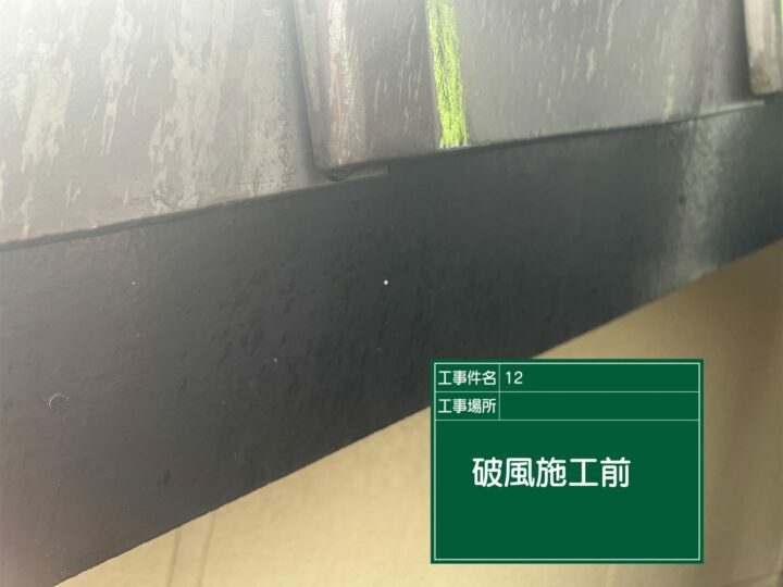 施工前