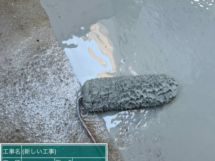 防水層1回目