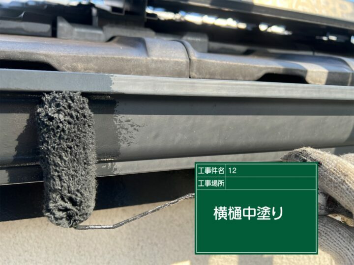 中塗り