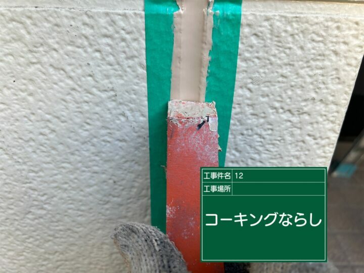 ならし