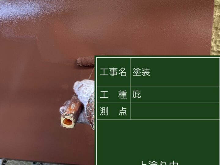 上塗り